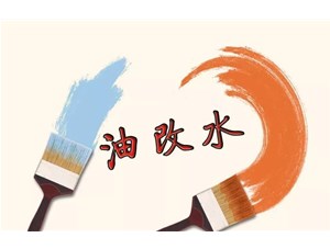 “油改水”是否就環(huán)保呢？