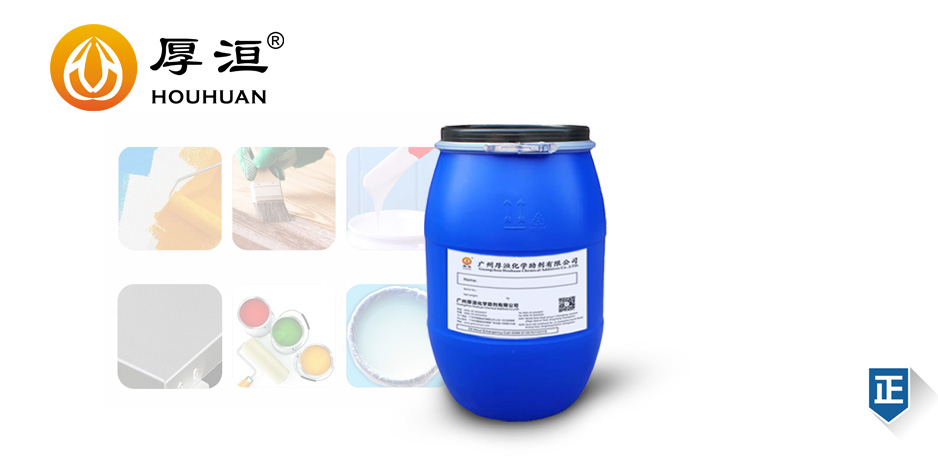 水性潤(rùn)濕分散劑HH2867